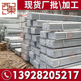 广东厂家供应优质角钢 高质量幕墙国标角铁 大量批发5号角钢 Q235