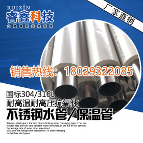 卡压式薄壁不锈钢保温管DN15 304不锈钢保温水管15*0.8直埋保温管