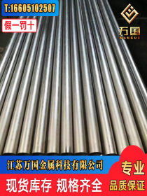 现货 美国进口 N08926不锈钢圆管 N08926圆钢管 N08926不锈钢管件