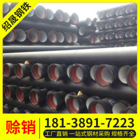 佛山绍晟钢材批发 Q235 铸铁管 现货供应规格齐全 DN125-140