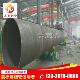 广东昆大钢管 Q235B 板卷管 现货供应加工定制 630*14