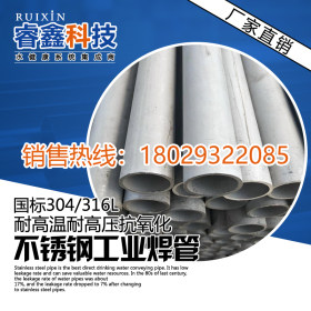 涡流检测高压排污管 304不锈钢工业管159*3.0执行标准排污水用管