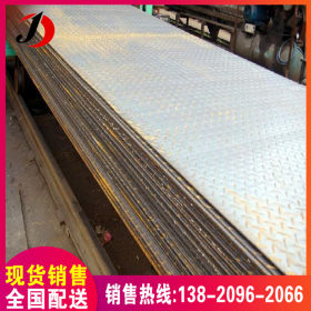 花纹板 Q235B花纹板 HQ235B防滑钢板 厚度2.5-10mm 长度定尺