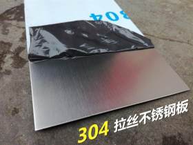 定制拉丝304不锈钢不锈钢板材激光切割
