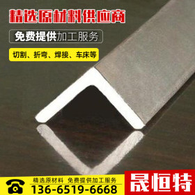 畅销304不锈钢角钢 耐腐蚀不锈钢异性钢角钢 免费加工定制