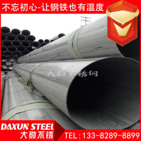 不锈钢焊管生产厂家 304 大口径不锈钢焊管 现货 空气压缩 管道