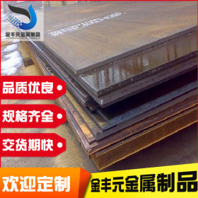 广东钢板厂家现货批发耐磨板 切割耐磨钢板 可定制加工耐磨钢板