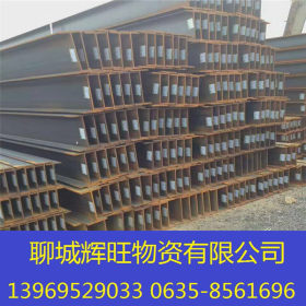 聊城现货供应马钢H钢/H型钢Q345/q235bH型钢/热轧H型钢 规格齐全