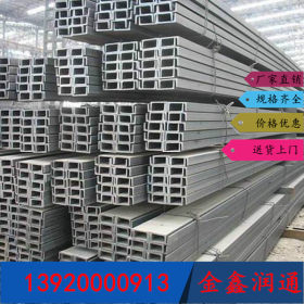 天津Q235B热轧槽钢 幕墙专业槽钢