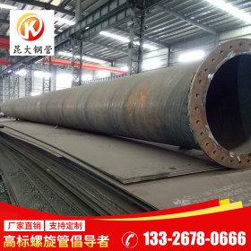 广东昆大钢管 Q235B 螺旋焊接管 现货供应加工定制 820*7