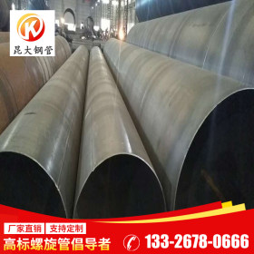 广东昆大钢管 Q235B 大口径螺旋钢管 现货供应加工定制 920*14