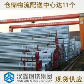 惠州厂家直销镀锌钢管dn150 天津友发镀锌钢管4寸钢管批发价格