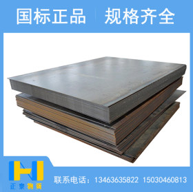 承钢 Q235B 普通热轧板 厂家直销钢板普通热轧板开平卷板