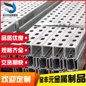 广东C型钢 光伏之架 太阳能支架 厂家批发 欢迎来图定制加工配送