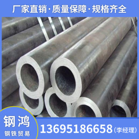佛山钢鸿钢铁厂家直销 广东无缝钢管 现货供应规格齐全