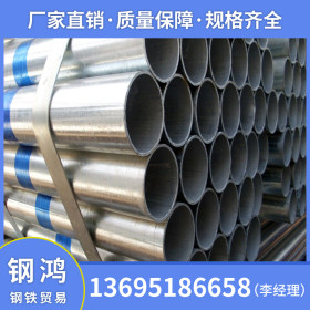 佛山钢鸿钢铁厂价直销 Q235B 镀锌圆管 现货供应规格齐全 3寸*4.0
