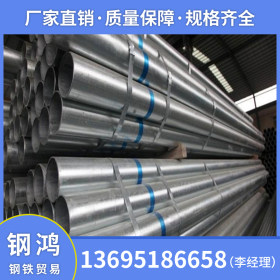 佛山钢鸿钢铁厂价直销 Q235B 大棚钢管 现货供应规格齐全 1.2寸*2