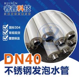 发泡DN20PPR不锈钢薄壁水管 双卡压国标20*1.0mm 304不锈钢热水管