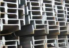 25#工字钢&钢结构专用工字钢￥桥梁专用工字钢