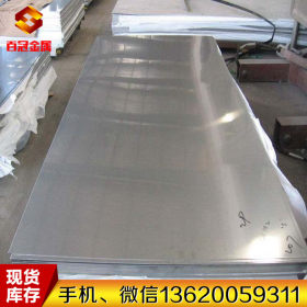 供应日本SUS304不锈钢板 304不锈钢板材 中厚板切割