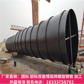 现货国标厚壁螺旋钢管 市政输水工程大口径8710防腐螺旋钢管