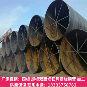 厂家直销沧州螺旋钢管 大口径引水管道厚壁螺旋焊管生产工艺