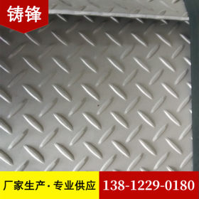 加工不锈钢防滑板 201 304不锈钢压花板 316L不锈钢冲花板