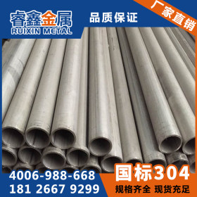 304不锈钢工业焊管33.4*3.0mm 酸洗面不锈钢工业焊管 内粗抛加工