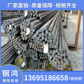 佛山钢鸿钢铁厂家直销 20CR 20cr圆钢 现货供应规格齐全 φ100