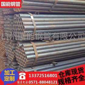杭州厂家现货供应焊管  直缝焊管  螺旋焊管  脚手架支架管