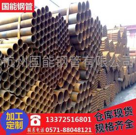 杭州厂家现货供应焊管  直缝焊管  支架管  规格齐全  量大从优