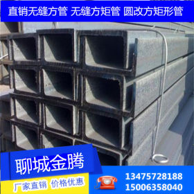山东华大厂家供应日标槽钢 Q235碳钢槽钢 槽钢价格 槽钢批发