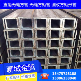 厂家直销槽钢 Q235B槽钢现货 各种国标规格重型槽钢现货销售