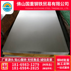 佛山国重钢铁厂价直销 Q235B 镀锌板 规格齐全量大从优