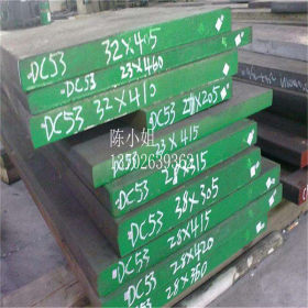 长期供应DC53模具钢板 精板 光亮棒材 可切割零售