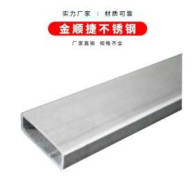 现货供应不锈钢管材 304不锈钢方管 不锈钢扁管 不锈钢方通