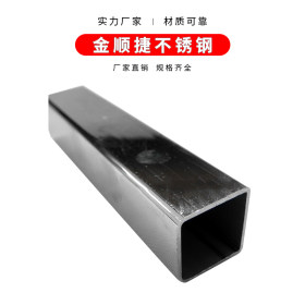 不锈钢管子厂家零售批发 不锈钢方管 不锈钢方型管 规格齐全