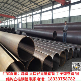 现货销售q235b直缝焊管 国标厚壁焊管生产厂家 610*14焊管定制