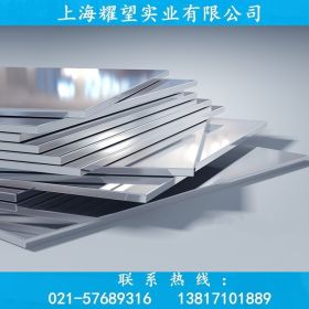 【上海耀望】经销德标1.4854不锈钢板1.4854不锈钢圆棒带质量保证