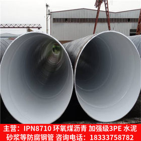 供应城市输水 供热 污水处理用防腐螺旋钢管 219-3600大口径钢管