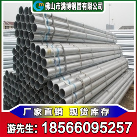 满博钢管 Q235 镀锌钢管 钢铁世界 DN15-DN600