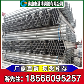 满博钢管 Q235 广东镀锌管 钢铁世界 DN15-DN600