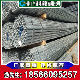 满博钢管 Q235 冷镀锌钢管 钢铁世界 DN15-DN600