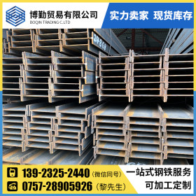 佛山博勤钢铁厂家直销 Q235B 广东h型钢 现货供应规格齐全 400*20
