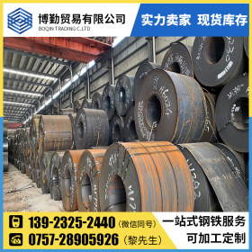 佛山博勤钢铁厂家直销 Q235B 热轧钢卷 现货供应规格齐全 4.75*15