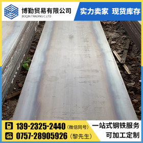 佛山博勤钢铁厂家直销 Q235B 防滑钢板 现货供应规格齐全 5.5*150