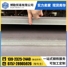 佛山博勤钢铁厂家直销 Q235B 35#钢板 现货供应规格齐全 0.8*1250