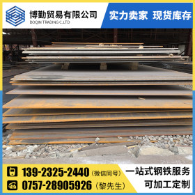 佛山博勤钢铁厂家直销 Q235B 碳钢板 现货供应规格齐全 14