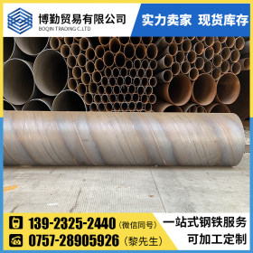 佛山博勤钢铁厂家直销 Q235B 水泥砂浆防腐螺旋钢管 现货供应规格