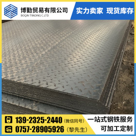 佛山博勤钢铁厂家直销 Q235B 碳钢花纹板 现货供应规格齐全 5.75*